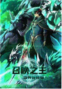 深海回声动漫海报